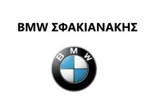 BMWSFAKIANAKIS_DOROTHETES26