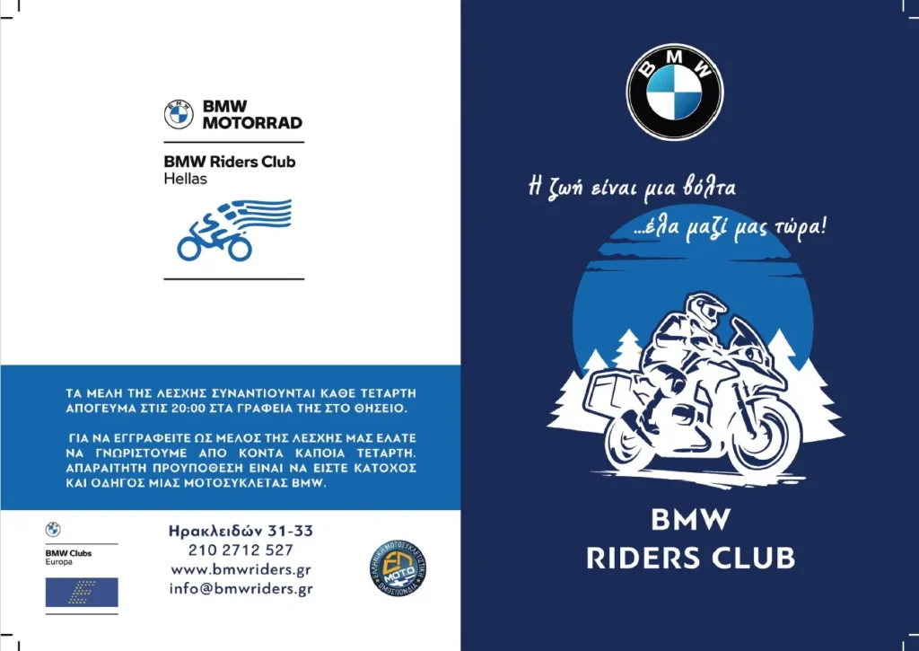 bmw_rides_leaflet