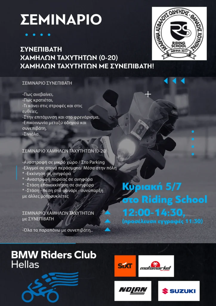 seminario_sinepivati_bmw_riders